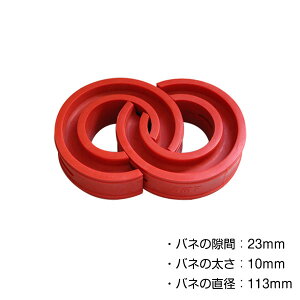 ���o�[�X�y�[�T�[ ���Y GT-R/GTR/GT R 23mm ���E 2�� �Z�b�g �X�v�����O�S�� �ԍ����� ���o�[ �X�y�[�T�[ �N�b�V���� �ى����� �Ռ��z��