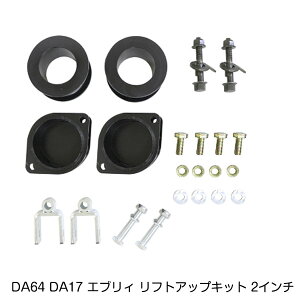 �G�u���C 2�C���` ���t�g�A�b�v�L�b�g �X�Y�L �}�c�_ DA64 DA17 �G�u���[ DG64 DG17 �X�N���� H17.8�` �ԍ� ���� �T�X�y���V���� �p�[�c
