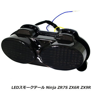 �J���T�L Ninja ZR-7S ZX-6R ZX-9R ZZR600 LED �X���[�N �e�[�������v �E�C���J�[�A�� KAWASAKI �j���W�� �o�C�N �e�[�����C�g