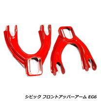 楽天市場】アッパーアーム eg6 百式の通販