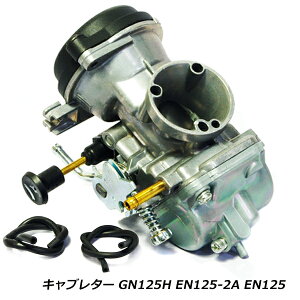 �L���u���^�[ �X�Y�L GN125H EN125-2A EN125 GZ125HS SUZUKI �L���u���[�^�[ �o�C�N �C���� �G���W�� �R���������u
