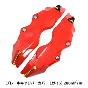 ブレーキキャリパー 赤」の人気商品一覧・価格比較 - 価格.com