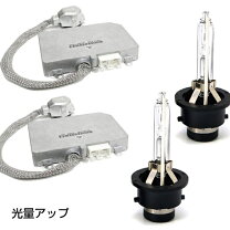 楽天市場】d2s 55w バラスト パワーアップキットの通販
