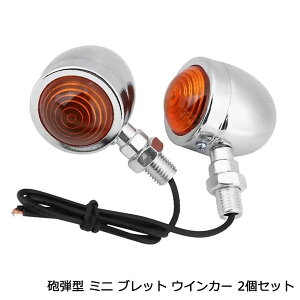 �o�C�N �C�e�^ �~�j �u���b�g �E�C���J�[ 2�Z�b�g 12V M10 ���b�L �A�����J�� �����L�[ �o���I�X SR400/SRX400/TW200/225