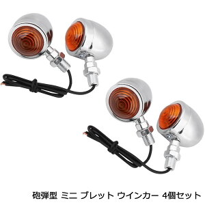 �o�C�N �C�e�^ �~�j �u���b�g �E�C���J�[ 4�Z�b�g 12V M10 ���b�L �A�����J�� SR400 ���u�� �V�����[ �_�b�N�X DRZ400SM