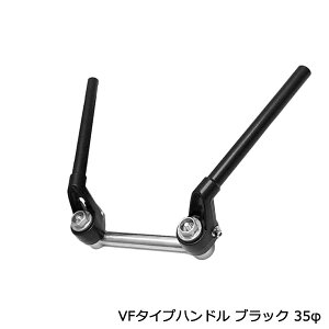VF�^�C�v �n���h�� 35�p�C �u���b�N �� �ϊ� �L�b�g���� �R�[�� �Z�p���[�g �o�C�N �ėp �U�� GS400 GSX400E �C���p���X �C�i�d�} �X�Y�L