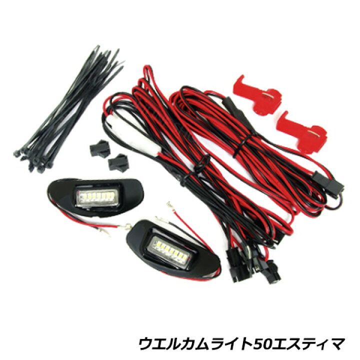 楽天市場】LED ウェルカム ライト キット トヨタ エスティマ 50系 50 
