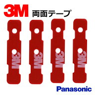 カーナビ フィルムアンテナ 補修用 両面テープ 4枚 セット Panasonic パナソニック TU-DTX600 地デジ 端…