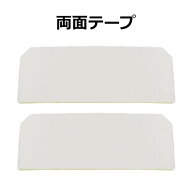 カーナビ フィルムアンテナ 補修用 両面テープ 2枚 セット コムテック COMTEC ZDR-013 地デジ 端子用 強…