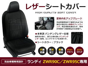 �����f�B ZWR90C / ZWR95C 7�l �V�[�g�J�o�[ �u���b�N ��䕪 �t���Z�b�g R4/8�` ���� PVC ���U�[ ���� ���������p