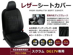 �X�N���� DG17V 4�l �V�[�g�J�o�[ �u���b�N 1��ڂ̃Z�b�g (�^�]�ȂƏ���Ȃ̂�) R6/4�` ���� PVC ���U�[ ���� ���������p