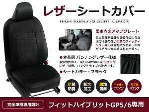 �t�B�b�g�n�C�u���b�h GP5 GP6 5�l �V�[�g�J�o�[ �u���b�N �p���`���O ��䕪 �t���Z�b�g H25/9�`R2/1 ���� PVC ���U�[ ���� ���������p