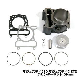 マジェスティc パーツ」の人気商品一覧 | 安い商品を通販サイトから 