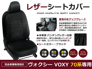 voxy シートカバー 純正」の人気商品一覧 | 安い商品を通販サイトから 