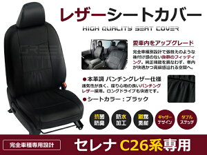 �Z���i C26�n 8�l �V�[�g�J�o�[ �u���b�N �p���`���O ��䕪 �t���Z�b�g H22/12�`H24/7 ���� PVC ���U�[ ���� ���������p