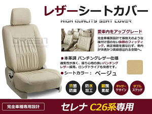 セレナ 車用シートカバー 純正」の人気商品一覧・価格比較 - 価格.com