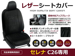 セレナ 車用シートカバー 純正」の人気商品一覧・価格比較 - 価格.com
