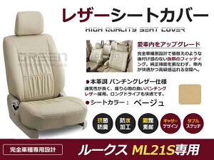 ���[�N�X ML21S 4�l �V�[�g�J�o�[ �x�[�W�� ��䕪 �t���Z�b�g H21/12�`H24/6 ���� PVC ���U�[ ���� ���������p