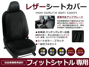�t�B�b�g�V���g�� GG7 GG8 5�l �V�[�g�J�o�[ �u���b�N �p���`���O ��䕪 �t���Z�b�g H24/10�`H25/8 ���� PVC ���U�[ ���� ���������p