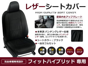�t�B�b�g�n�C�u���b�h GP5 GP6 5�l �V�[�g�J�o�[ �u���b�N �p���`���O ��䕪 �t���Z�b�g H25/9�`R2/1 ���� PVC ���U�[ ���� ���������p