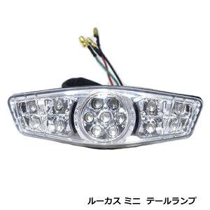 �o�C�N LED �e�[�������v �~�j ���[�J�X �N���A CB223S CB400SS CL400 GB250 �N���u�}�� GB400 �����L�[XR250 ���^�[�h XR100 �G�C�v