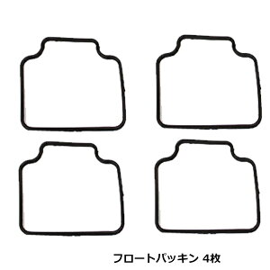 �t���[�g�p�b�L�� 4�� �Z�b�g CBR400F NC17 CB750 RC42 CBX400F CBX550F NC07 PC04 �L���u���^�[ �`�����o�[ �K�X�P�b�g 16010-MA6-305