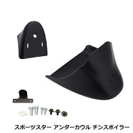 ハーレー スポーツスター アンダーカウル チンスポイラー カフェレーサー XL883 XL1200 48 04-14 アイア…