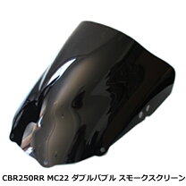 楽天市場】cbr250rr スモークスクリーン mc22の通販