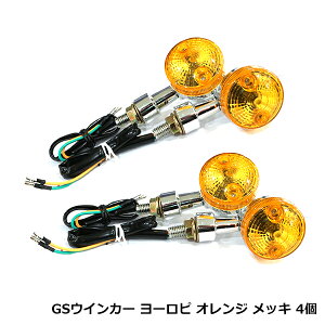 GS�E�C���J�[ ���[���s �I�����W × ���b�L 4�� �Z�b�g �X�Y�L GSX400E GSX250T �J�^�i �C���p���X GS400 GSX400F ���� ���g�� �E�C���J�[