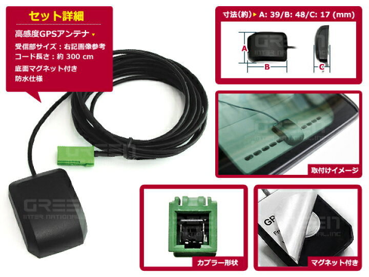 楽天市場】メール便送料無料 交換用 GPSアンテナ イクリプスナビ eclipse 2004年モデル AVN8804HD【カーナビ 後付け 取付簡単 カプラーオン カーテレビ GPS アンテナ 高感度 ナビ テレビ ケーブル コード 配線 キット 純正ナビ メーカー】 : CYAN SHOP 楽天市場】メール便送料無料 交換用 GPSアンテナ イクリプスナビ eclipse 2004年モデル AVN8804HD【カーナビ 後付け 取付簡単 カプラーオン カーテレビ GPS アンテナ 高感度 ナビ テレビ ケーブル コード 配線 キット 純正ナビ メーカー】 : CYAN SHOP