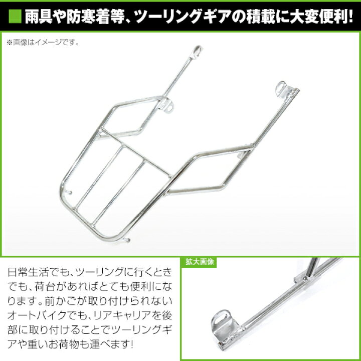 楽天市場】バイク リア用キャリア ホンダ HONDA CB125T JC06 クローム 