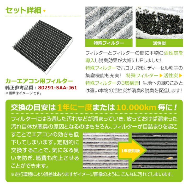 楽天市場】タント エグゼ L455/L465S エアコンフィルター ダイハツ 前期 純正品番 88568-B2030 08975-K2004 H21. 12〜H23.11 クリーンフィルター エアフィルター 花粉 防臭 ACフィルター ディーラー オートエアコン等 : CYAN SHOP 楽天市場】タント エグゼ L455/L465S エアコンフィルター ダイハツ 前期 純正品番 88568-B2030 08975-K2004 H21. 12〜H23.11 クリーンフィルター エアフィルター 花粉 防臭 ACフィルター ディーラー オートエアコン等 : CYAN SHOP