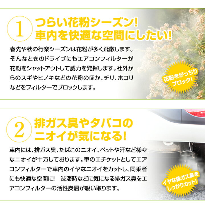 楽天市場】タント エグゼ L455/L465S エアコンフィルター ダイハツ 前期 純正品番 88568-B2030 08975-K2004 H21. 12〜H23.11 クリーンフィルター エアフィルター 花粉 防臭 ACフィルター ディーラー オートエアコン等 : CYAN SHOP 楽天市場】タント エグゼ L455/L465S エアコンフィルター ダイハツ 前期 純正品番 88568-B2030 08975-K2004 H21. 12〜H23.11 クリーンフィルター エアフィルター 花粉 防臭 ACフィルター ディーラー オートエアコン等 : CYAN SHOP