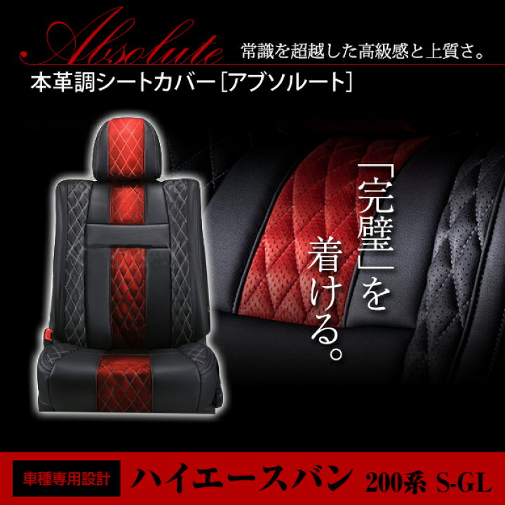 楽天市場】アブソルート レッド×ブラック ホワイトステッチ 