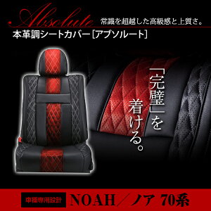 Au\[g bh×ubN zCgXeb` LeBO PVCU[V[gJo[ mA NOAH ZRR70n ZRR75n O  H22/4`H26/1 8lp tZbg  {v U[dl  