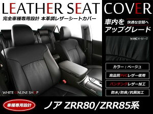 ubN p`O PVCU[V[gJo[ mA NOAH ZRR80n ZRR85 H26/1`H29/6 8lp tZbg  {v U[dl  p N x[VbN