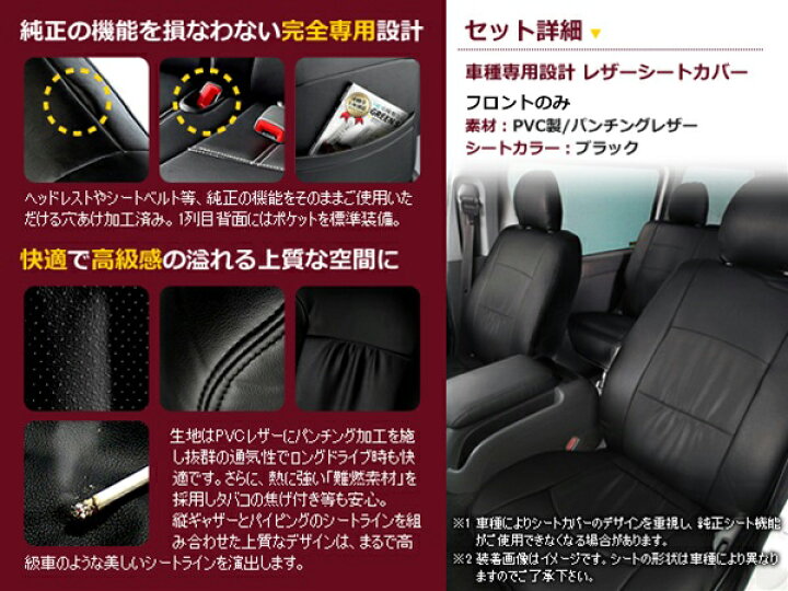 楽天市場】ブラック パンチング PVCレザーシートカバー ジムニー JA11 
