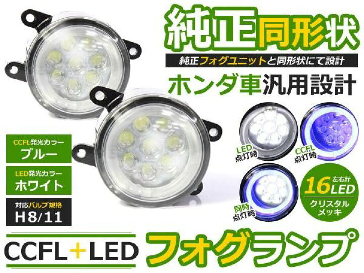 楽天市場 Ccflイカリング フォグランプled Cr Z Crz Cr Z Zf1 Zf2 ブルー H8 H11 ホンダ Ccflリング Ledフォグ ユニット メッキ 純正交換 汎用 外装 ヘッドライト ハロゲン Hid ドレスアップ Cyan Shop 楽天市場 Ccflイカリング フォグランプled Cr Z Crz Cr Z Zf1 Zf2 ブルー H8 H11 ホンダ Ccflリング Ledフォグ ユニット メッキ 純正交換 汎用 外装 ヘッドライト ハロゲン Hid ドレスアップ Cyan Shop