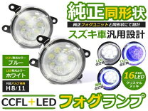楽天市場】ジムニー jb23 純正フォグランプの通販