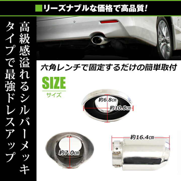 楽天市場】純正交換式 マフラーカッター ヴェルファイア(ヴェル 