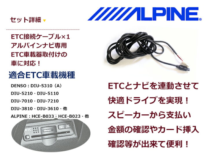楽天市場】メール便送料無料 ETC接続ハーネス アルパイン VIE-X009 