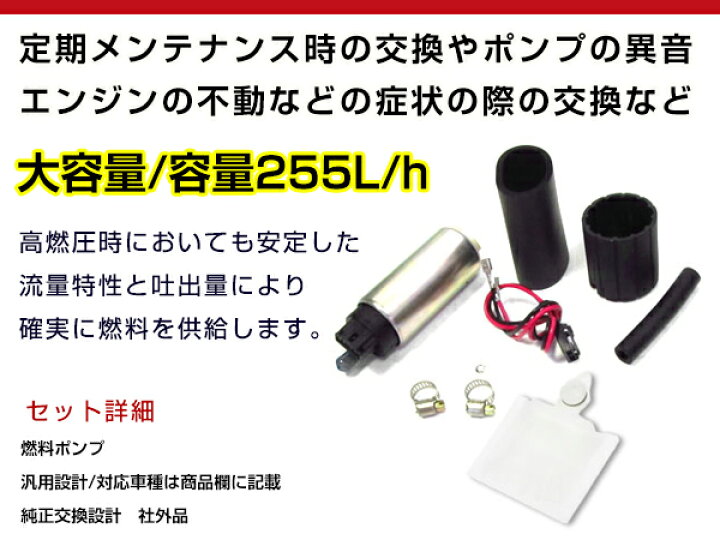 楽天市場】車用 燃料ポンプ トヨタ ソアラ JZZ30 JZZ31 2JZ 1JZ 容量 