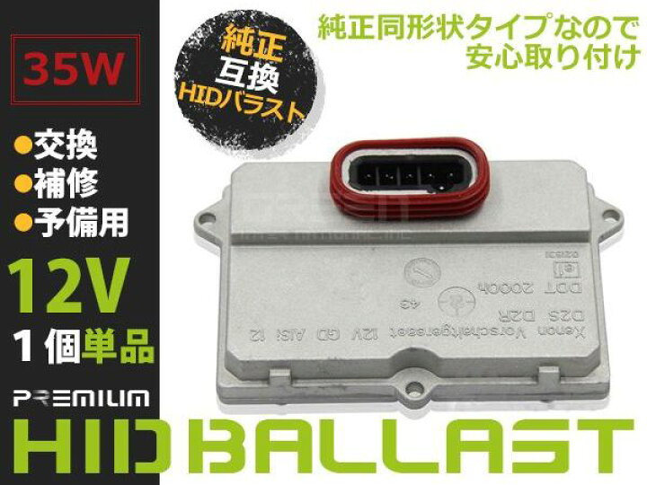 楽天市場】純正交換用 HIDバラスト BMW BM 6シリーズ E63 E64 D1 OEM製 