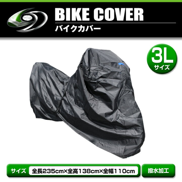 楽天市場】高級バイクカバー カワサキ KAWASAKI ZZR1400ZX-10R/9R/8R 