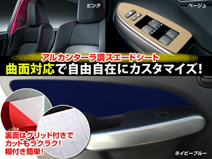 楽天市場 アルカンターラスエード調 ラッピングシート 糊付き オレンジ 135cm 1m カッティングシート スエードシート アルカンターラシート 曲面対応 シール シート状 ステッカー 内装 ウォールクロス 革 レザー シートカバー インテリア パネル との相性抜群 Cyan