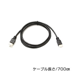楽天市場】HDMIケーブル 7mの通販