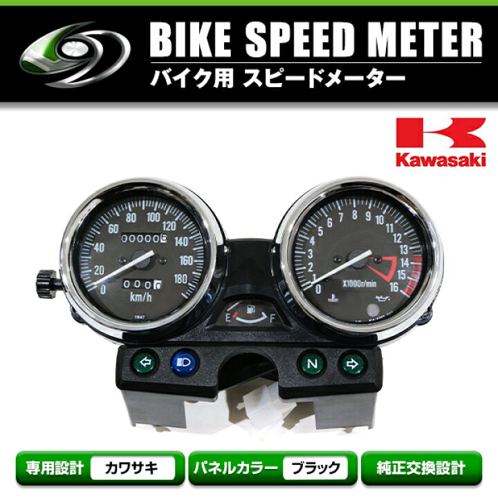 楽天市場】バイク用 スピードメーターユニット メッキ カワサキ 