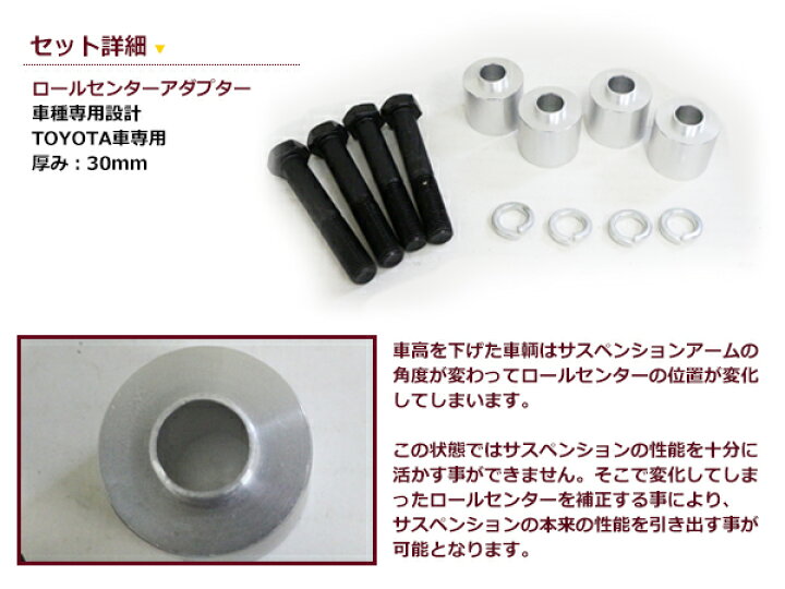 楽天市場】トヨタ クラウン 18系 GRS180 ロールセンターアダプター 