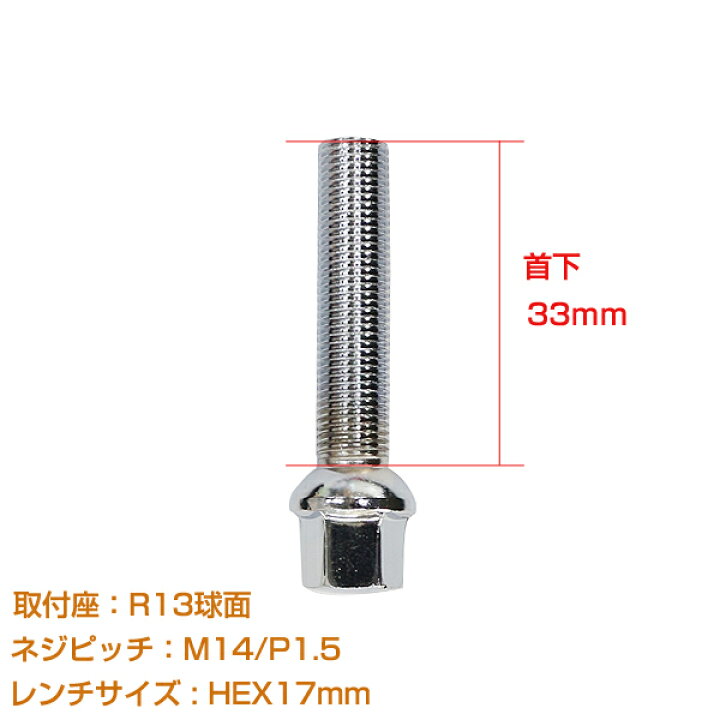ご予約品 外車用 ラグボルト BMW ベンツ アウディに M14×P1.25 首下33mm 60度 5本 メッキボルト ホイール スペーサー 交換など tronadores.com ご予約品 外車用 ラグボルト BMW ベンツ アウディに M14×P1.25 首下33mm 60度 5本 メッキボルト ホイール スペーサー 交換など tronadores.com