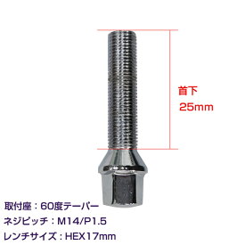楽天市場 タイヤ交換用 ボルトの通販